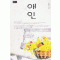 애인(단편) 손희숙