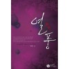 열풍