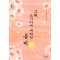 그해오사카에내리던봄비(1~2완) 이혜경