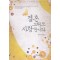 결혼그래도사랑합니다(단편) 수니