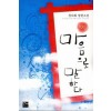 마음으로말하다(단편) 정다화