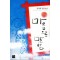 마음으로말하다(단편) 정다화