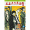 도쿄고스트트립(1~7완)
