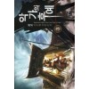 악가의후예