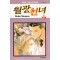 월광천녀(1~27완)