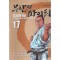 무한의파이터 애장본(최배달 일대기)