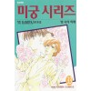미궁시리즈(1~34)