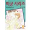 미궁시리즈(1~34)