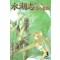 수호지백팔성전(1~5완)