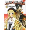 도쿄 이노센트 1-9 완결