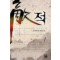 敵적(단편) 블루윈디