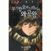 부기팝 (1~5) NT Novel
