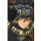 부기팝 (1~5) NT Novel