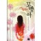 사랑해꼬맹아(단편) 김성희