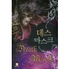 데스마스크
