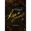 이사부전