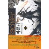 바클러(1~7완) 퓨전판타지