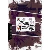 대왕인종(1~5완) 대체역사