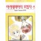 Takako Yamazaki 걸작선 아카데미아의 모험자(1~2완)