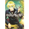 귀족탐정 에드워드(1~2완)