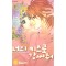 너의키스로감싸줘(1~2완)
