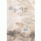 하늘 사랑