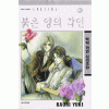 백작 카인 시리즈 1부 - 5부 총13권