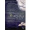 귀의신부(1~2완)최가연