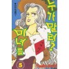 미녀를누가말려?(1~7완)