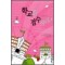 학교를접수하라(1~2완) 이조영