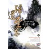 귀환지존(1~10완) 신무협