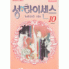 성라이센스(1~10완)