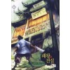 패왕전설(1~7완) 신무협