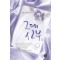그대신부(1~2완) 한현숙