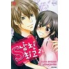S남친최고(1~7완)