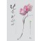 란을위하여(단편) 령후