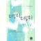 러블리러블리(단편) 다은
