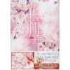 화귀장(1~2완)