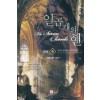 일곱개의현(1~6완) 판타지