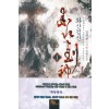 화산검신(1~8완) 신무협