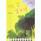 어느날갑자기(단편) 임송하