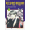 마드모아젤버터플라이(1~2완)