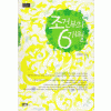 조건부의6개월(단편) 신세현