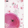 동경애(1~2완) 이지나