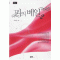 피의베일(1~2완) 서미선