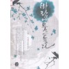 바람에물들다(상,하완)서세영