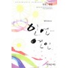 인연연인(단편) 정휘