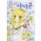 공주님의아이콘(단편)