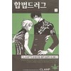 합법드러그(1~3완)