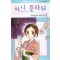 허니플라워(1~3완)